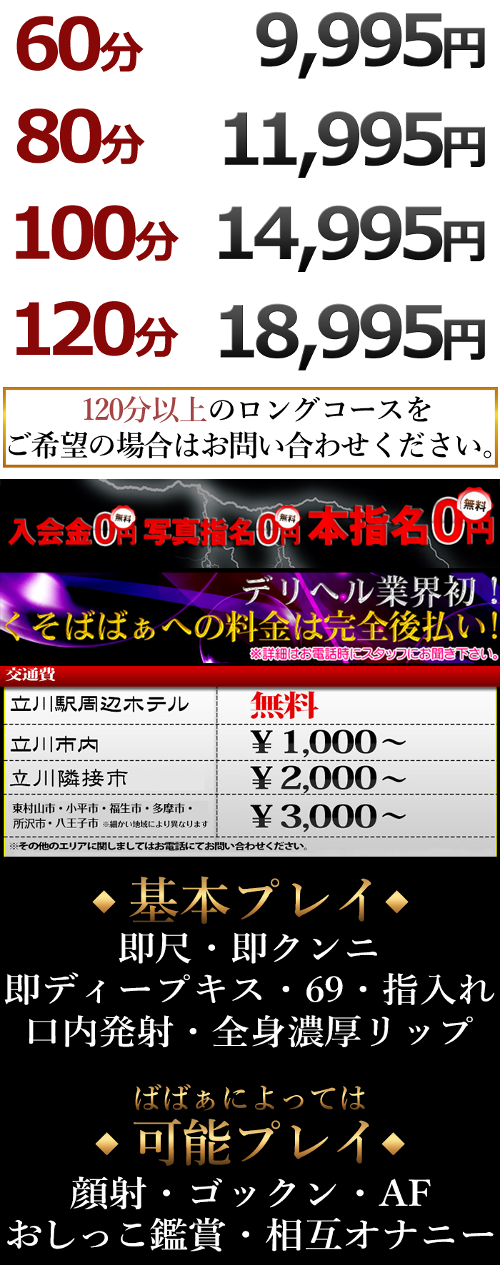 料金表