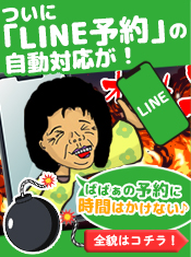 国分寺人妻デリヘル【熟女の風俗最終章 国分寺店】 LINEで予約